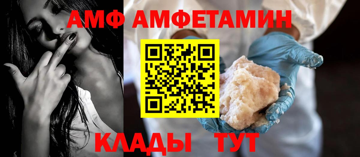 Амфетамин  Вход с VPN  Донецк  Amphetamine Premium 