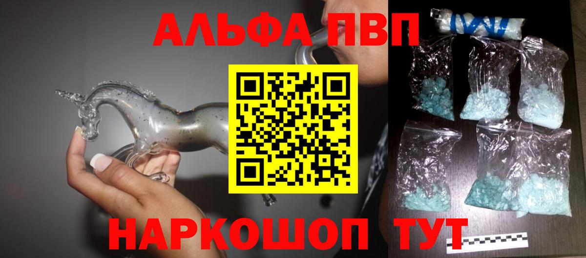 Alpha-PVP мука  где купить наркоту  Донецк  A PVP СК  Alfa_PVP VHQ  Вход с VPN 