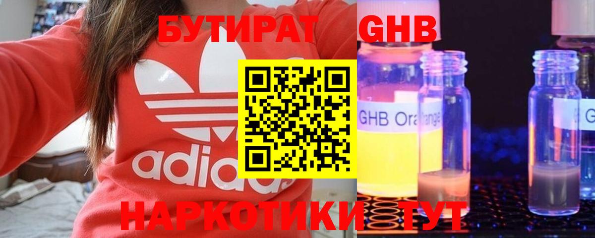 Бутират оксана Донецк