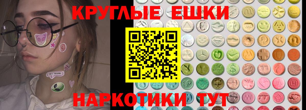 Донецк  Экстази Punisher  ЭКСТАЗИ  Ecstasy 250 мг  Вход с VPN 
