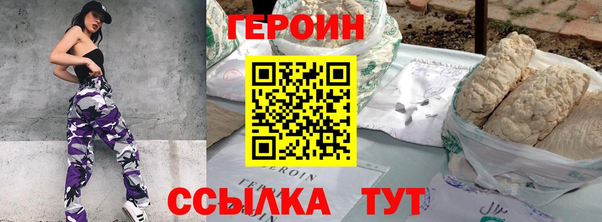 ГЕРОИН белый Донецк