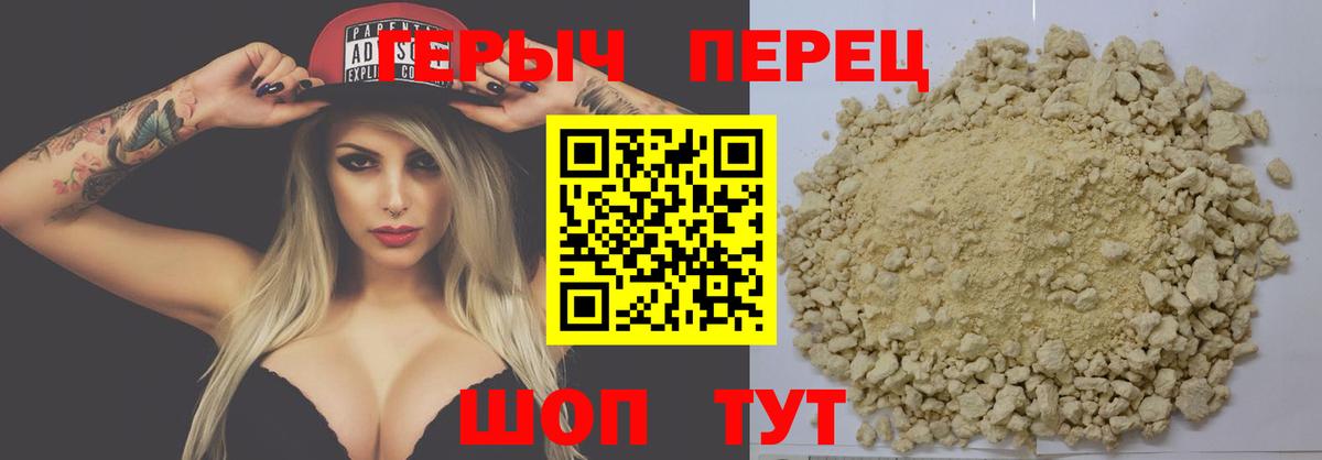Героин гречка  Вход с VPN  Донецк 