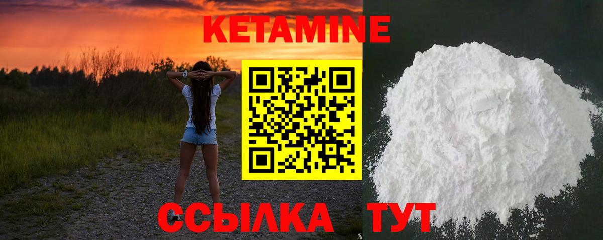 Кетамин VHQ Донецк