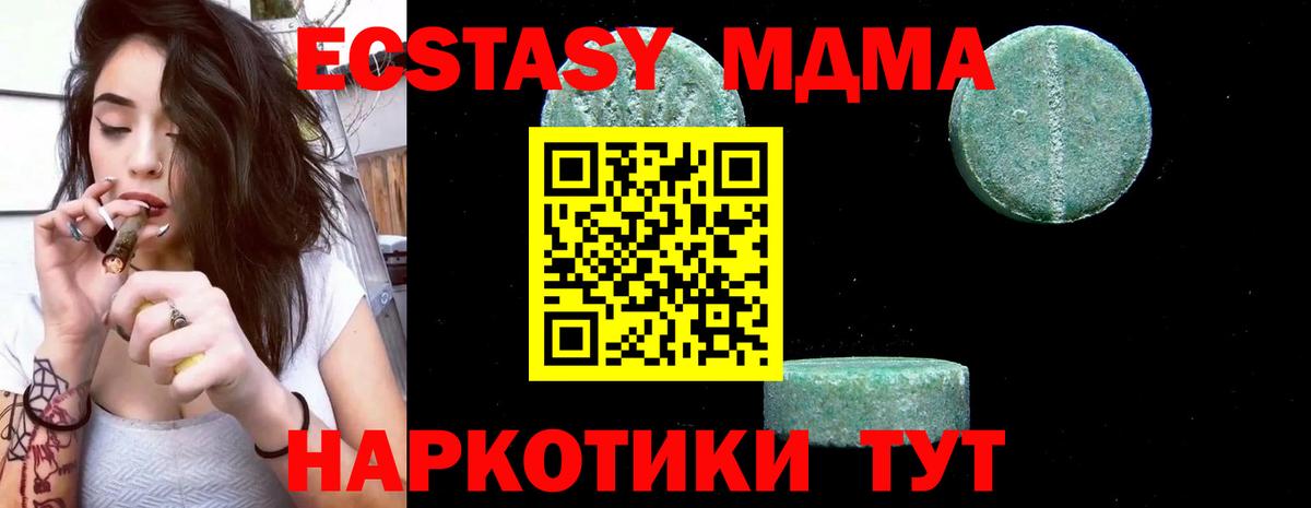 МДМА кристаллы Донецк