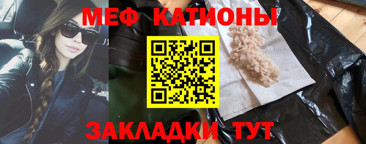 Меф  Мефедрон кристаллы  Вход с VPN  Меф mephedrone  Донецк 