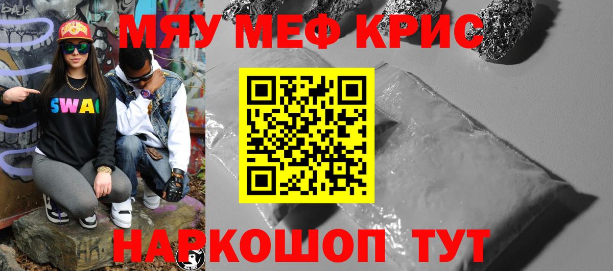 Меф кристаллы Донецк