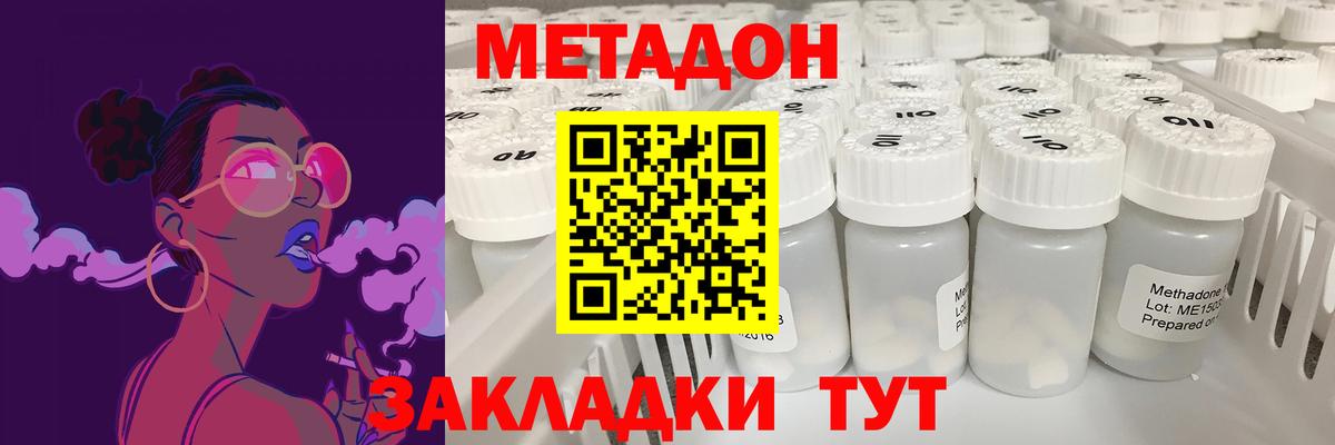 Метадон methadone  ссылка на мегу онион  Донецк  Вход с VPN  Метадон methadone 