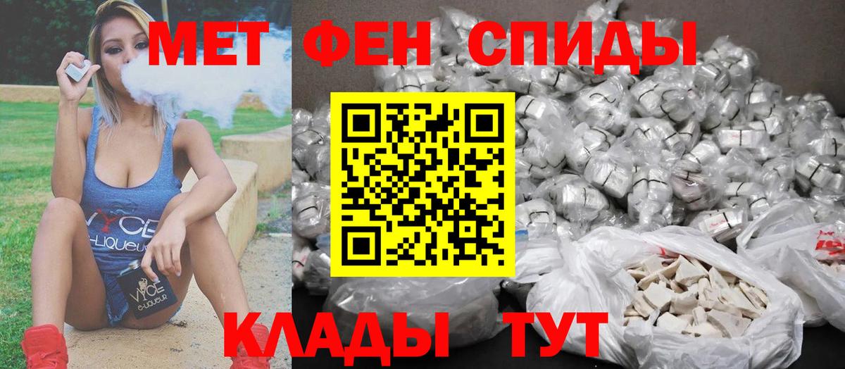 МЕТАМФЕТАМИН Methamphetamine  Вход с VPN  Донецк 