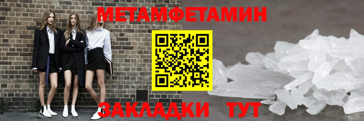 Первитин Methamphetamine Донецк