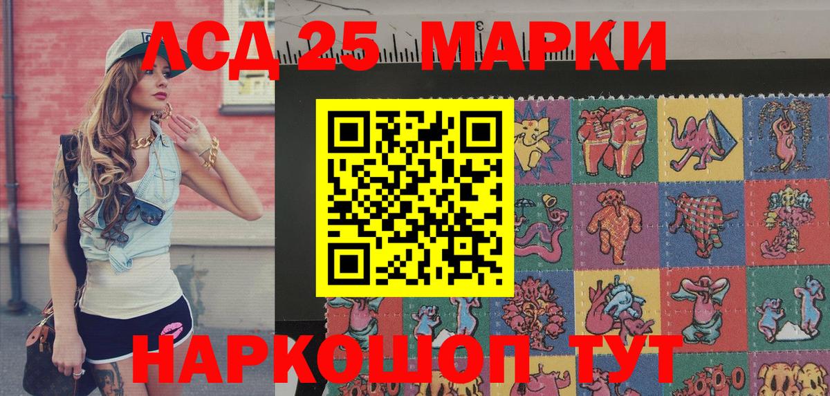 Донецк  Марки 25I-NBOMe 1,8мг  Марки 25I-NBOMe 1,8мг  Наркотические марки  Вход с VPN 